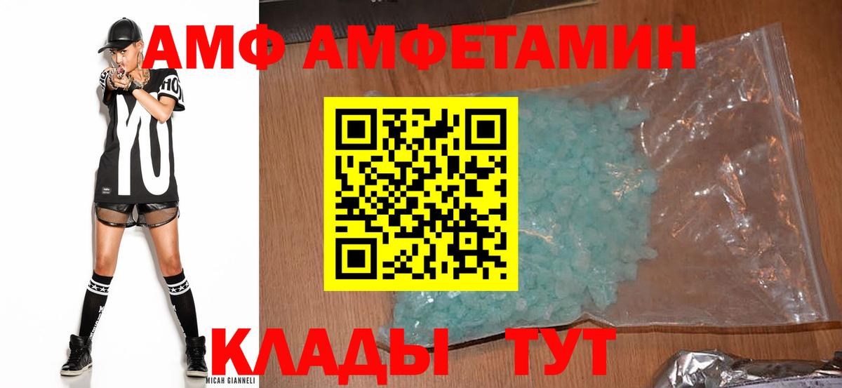 Amphetamine VHQ Россия