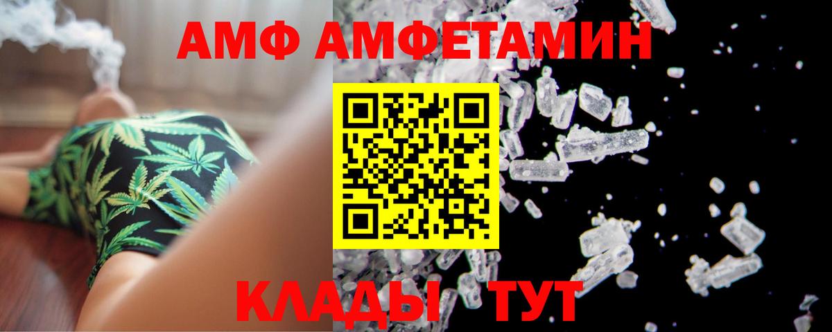 АМФЕТАМИН  АМФЕТАМИН 98%  Вход с VPN  Россия 
