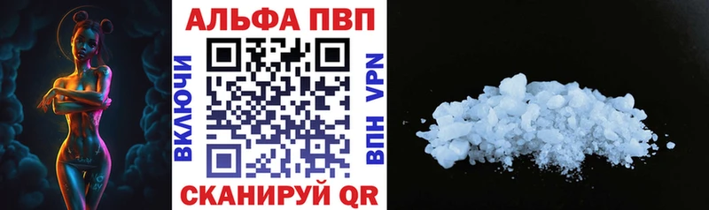 Alpha PVP СК КРИС  что такое   Кемерово 