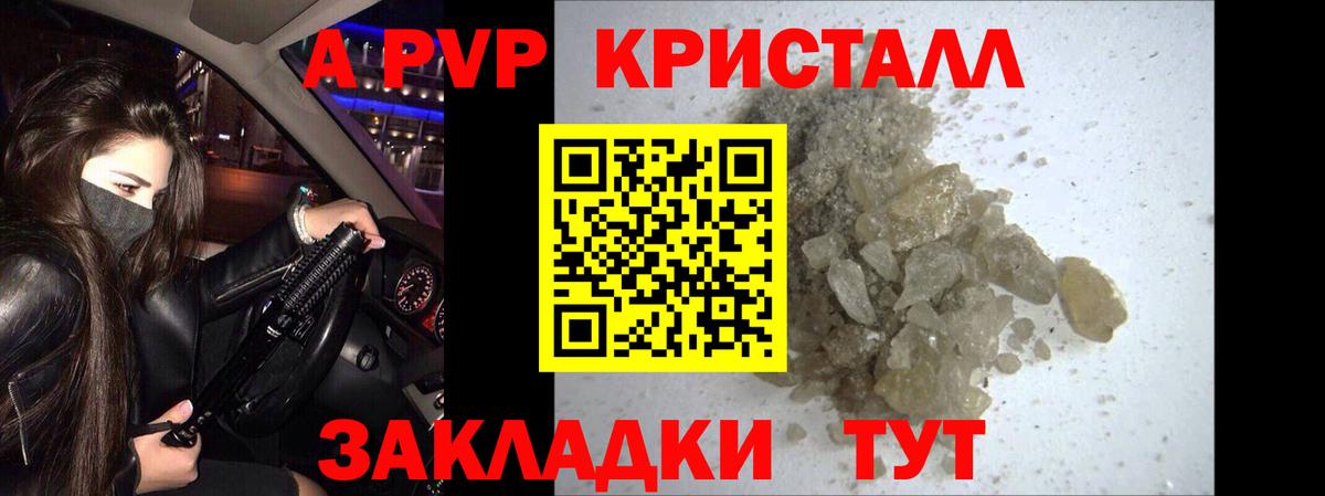 APVP мука  A-PVP  Вход с VPN  Россия  А ПВП крисы CK  A-PVP СК КРИС 