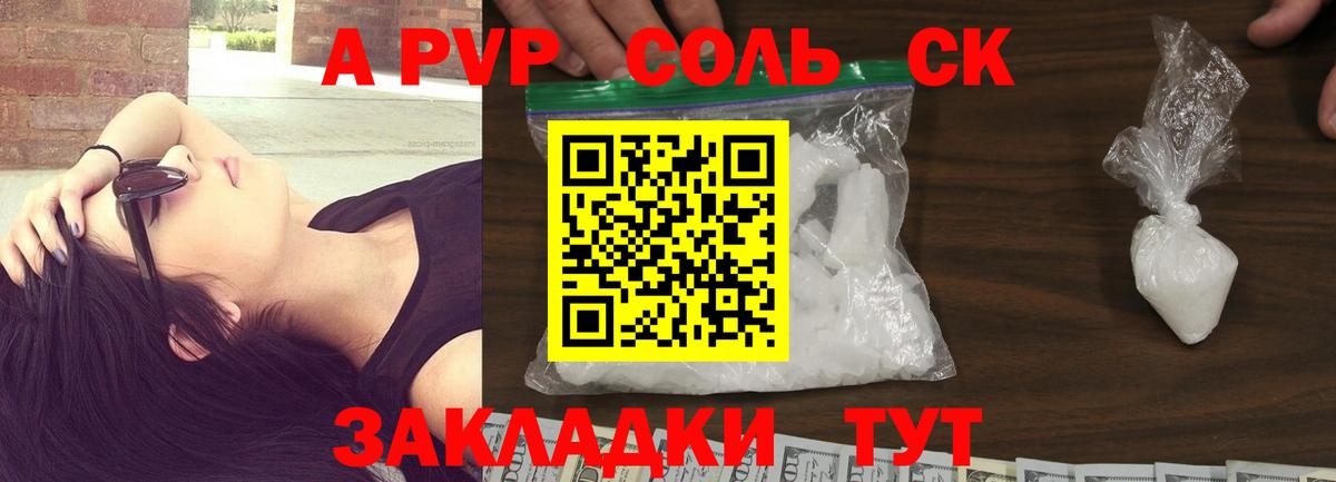Альфа ПВП VHQ Россия