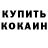 Кетамин VHQ BrOken SaMmy