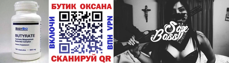 как найти закладки  Кемерово  БУТИРАТ BDO 33% 