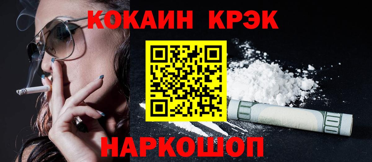 COCAIN Fish Scale Россия