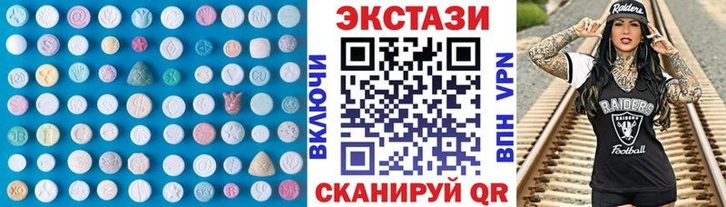 ЭКСТАЗИ 250 мг Кемерово