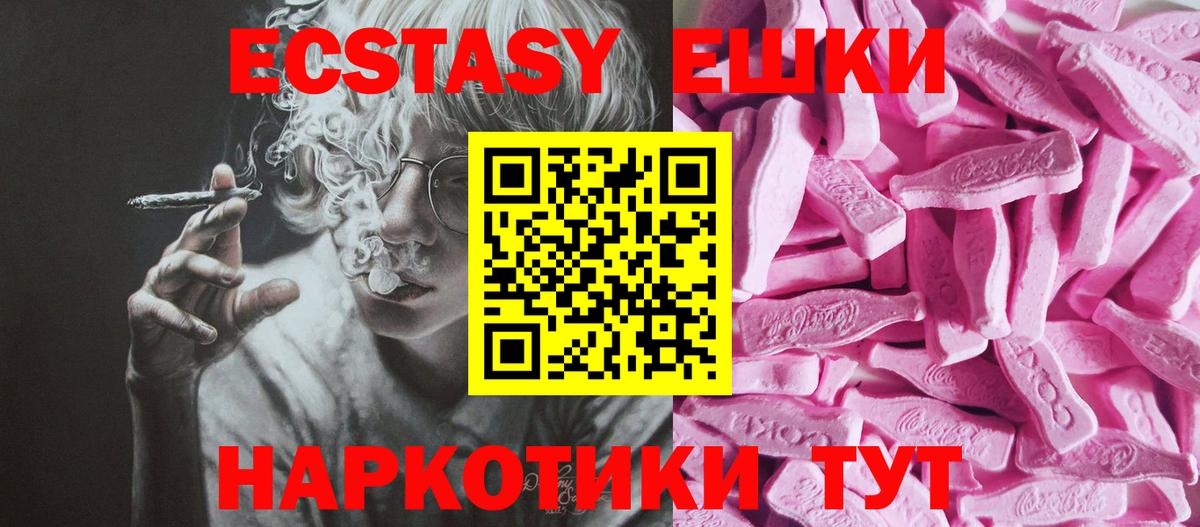 mega ССЫЛКА  ЭКСТАЗИ Philipp Plein  Россия  Вход с VPN  Ecstasy VHQ  Ecstasy 