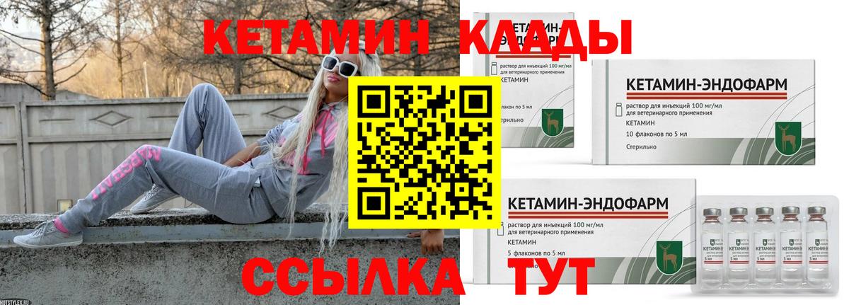Россия  КЕТАМИН VHQ  Вход с VPN 