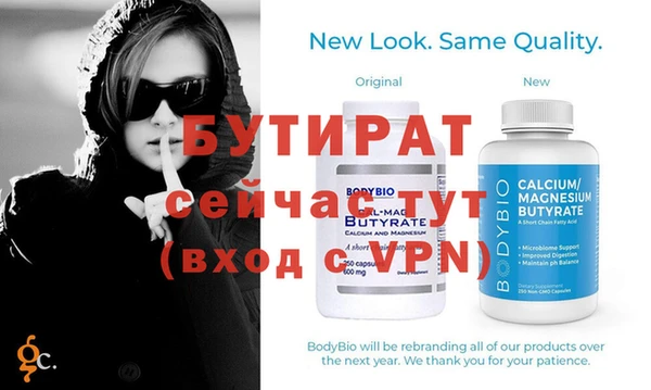 бутират Михайловка