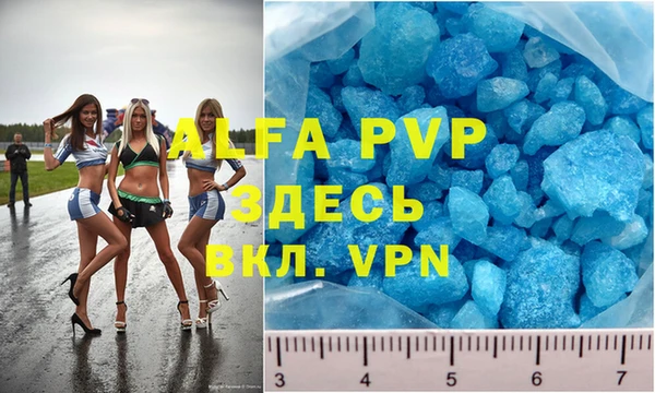 apvp Нефтегорск
