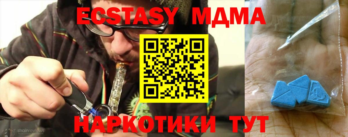 МДМА VHQ  МДМА кристаллы  Россия  МДМА  Вход с VPN 