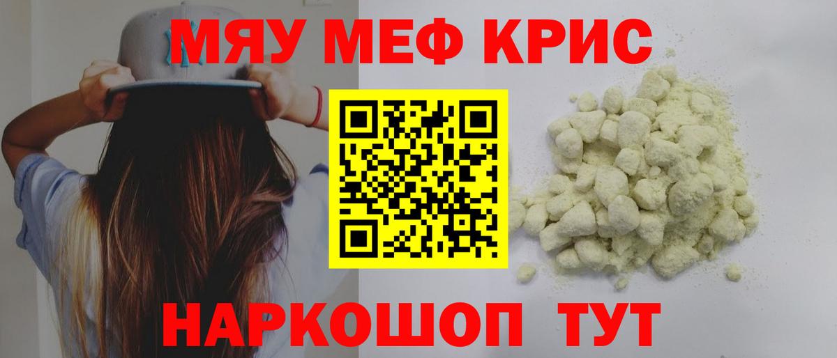 МЕФ мука Россия