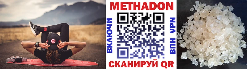 Метадон белоснежный Кемерово