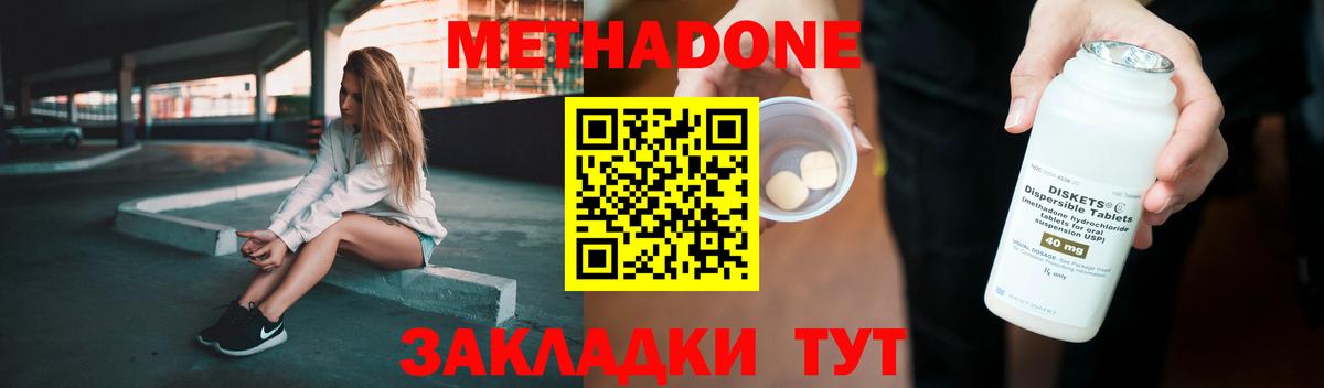 Метадон VHQ  Метадон кристалл  Вход с VPN  Россия 