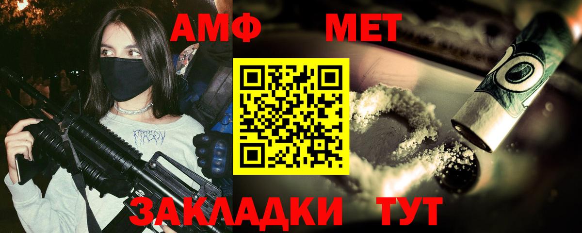 МЕТАМФЕТАМИН Methamphetamine  МЕТАМФЕТАМИН Methamphetamine  Россия  Вход с VPN 
