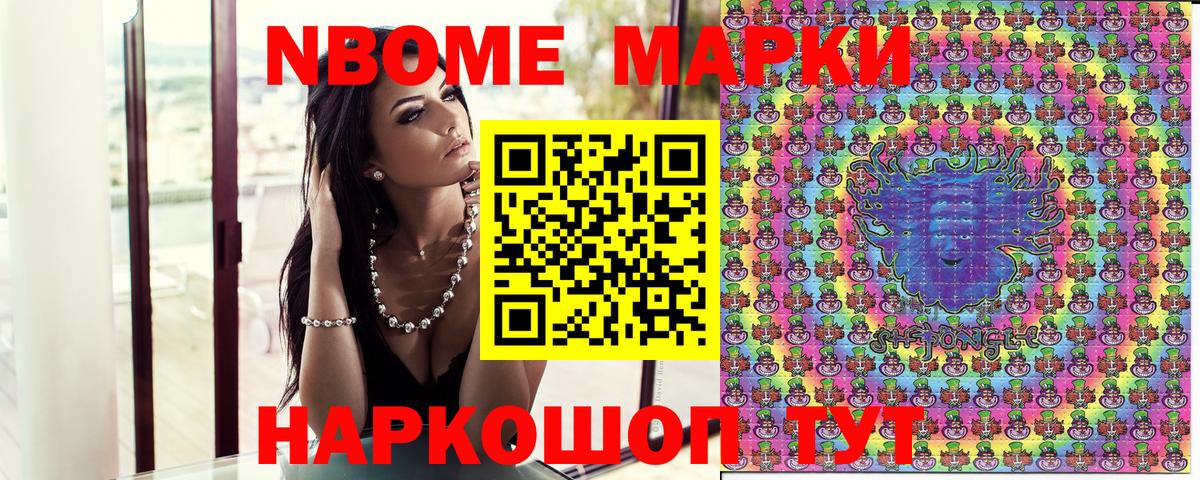 Россия  Наркотические марки 1,5мг  Вход с VPN  Марки N-bome  Наркотические марки 1,5мг 