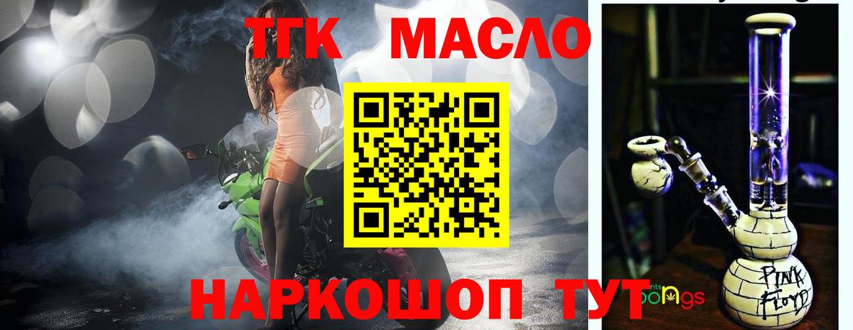 Дистиллят ТГК гашишное масло Россия
